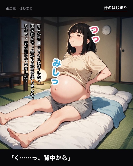 臨月妻の陣痛記録|CG集 全172枚 サンプル2